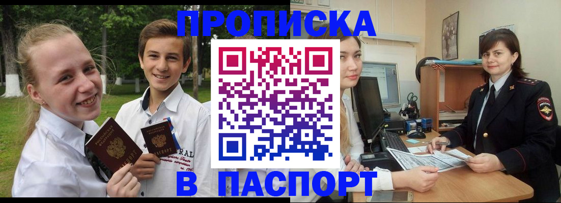 найти адрес прописки в Нерюнгри