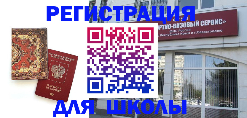 временная регистрация недорого в Нерюнгри